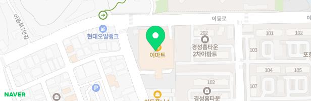 블록앤퍼즐애플 이마트포항이동점 어린이실내놀이시설 지도 이미지