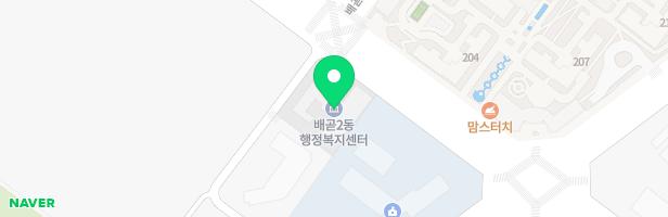 배곧 어울림2 어린이집 놀이시설 지도 이미지