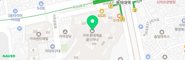 가야롯데캐슬골드아너아파트 어린이놀이터- 1 (106동앞) 지도 이미지