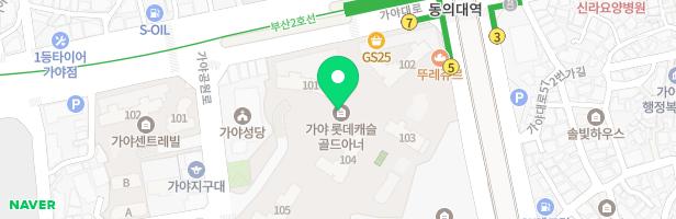 가야롯데캐슬골드아너아파트 어린이놀이터-2(103동앞) 지도 이미지