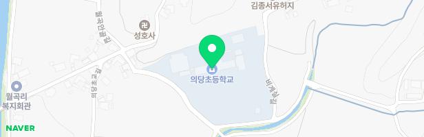의당초등학교병설유치원 지도 이미지