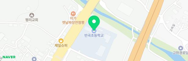 반곡초등학교 지도 이미지