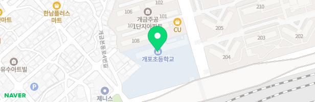 개포초병설유치원 어린이놀이시설 지도 이미지