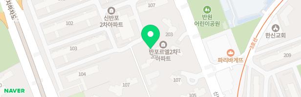반포르엘2차아파트 202동 보육시설 놀이터 지도 이미지