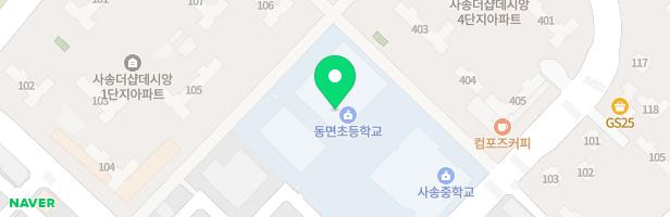 동면초등학교 어린이놀이시설 지도 이미지