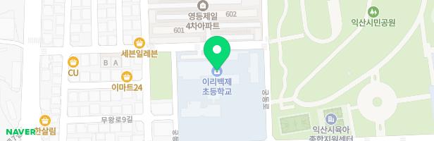 이리백제초등학교 병설유치원 실내놀이시설 지도 이미지