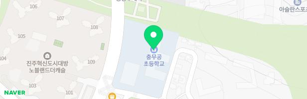 충무공초등학교 어린이놀이시설(클라이밍) 지도 이미지