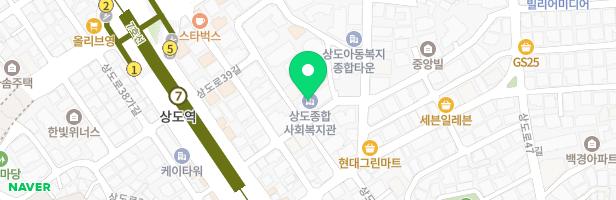 상도종합사회복지관어린이놀이터 지도 이미지