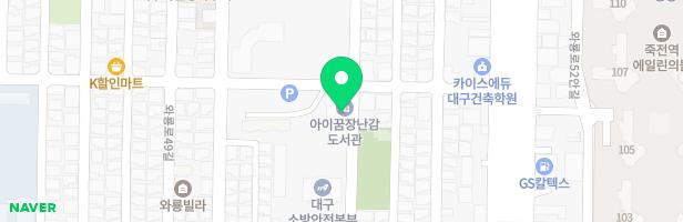 달서아이꿈센터 지도 이미지