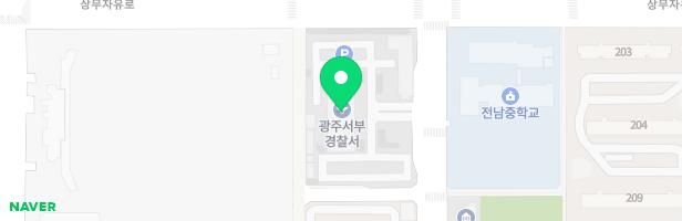 광주서부경찰서 어린이집 지도 이미지