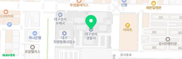 대구성서경찰서 어린이집 실외놀이시설 지도 이미지