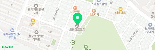 드림교회 실내놀이시설 지도 이미지