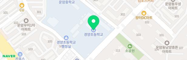 경양초등학교 운동장놀이시설 지도 이미지