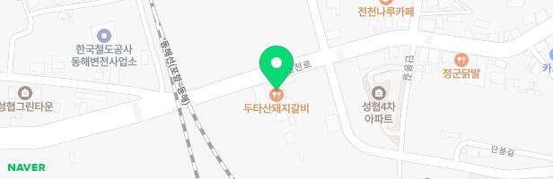 두타산 돼지갈비 지도 이미지