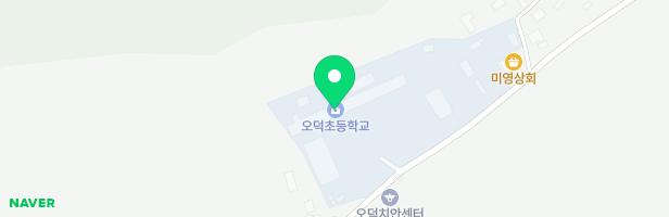 오덕초등학교 실내어린이놀이공간 지도 이미지