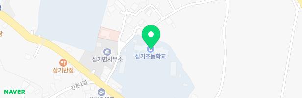 삼기초병설유치원 생태놀이터 지도 이미지