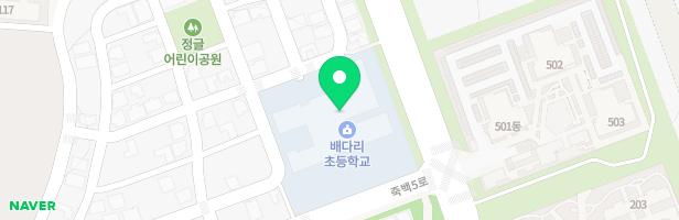 배다리초등학교 운동장 놀이터 지도 이미지
