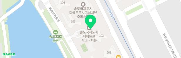 송도국제도시 디에트르시그니처뷰 어린이놀이터2(202동) 지도 이미지