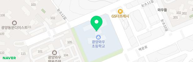 광양와우초등학교 어린이놀이시설 지도 이미지