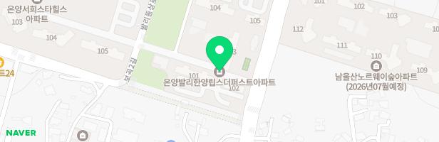 온양발리한양립스더퍼스트아파트 물놀이 놀이터 지도 이미지