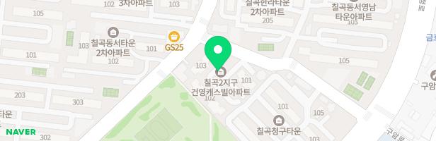 칠곡건영아파트 놀이시설 지도 이미지