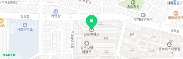 삼호아파트 어린이놀이시설 지도 이미지