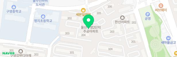 구영주공 2차 어린이 놀이시설(201동옆) 지도 이미지