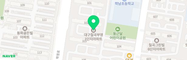 칠곡1단지 부영아파트 제1놀이터 지도 이미지