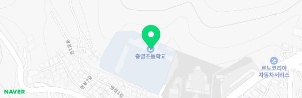 충렬초등학교 지도 이미지