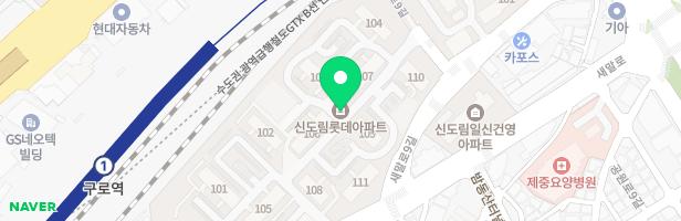 구로 롯데아파트 110동앞 놀이터 지도 이미지