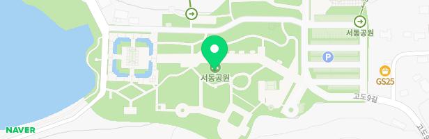 서동공원어린이놀이터1 지도 이미지