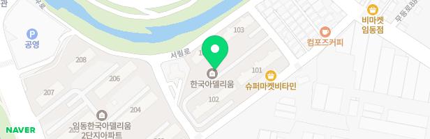 임동_한국아델리움1차아파트 지도 이미지