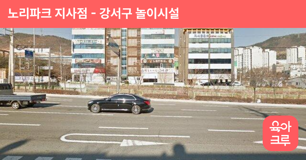 노리파크 지사점 썸네일