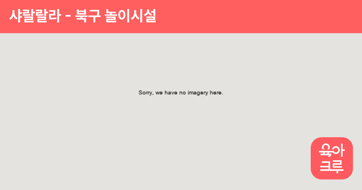 샤랄랄라 썸네일