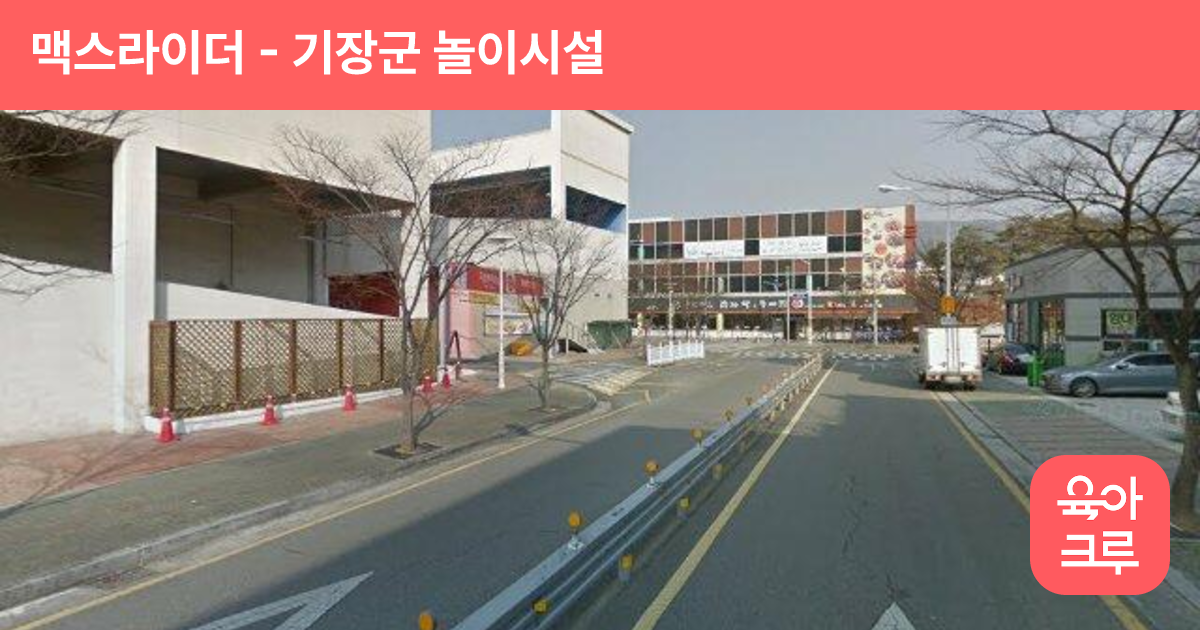 맥스라이더 썸네일