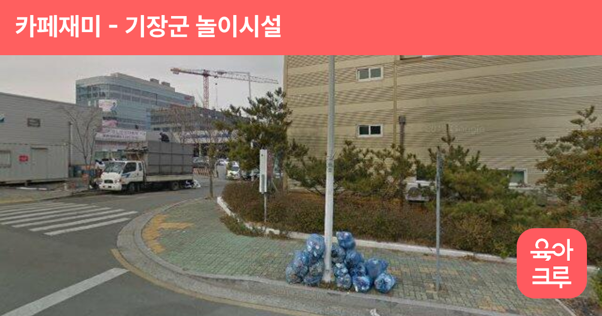 카페재미 썸네일