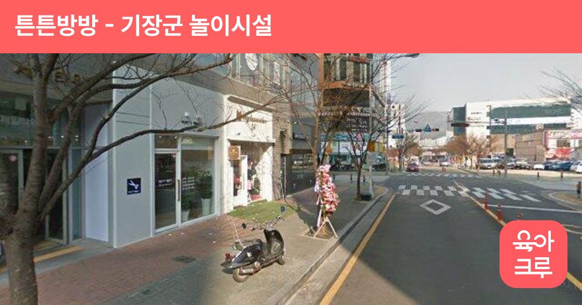 튼튼방방 썸네일