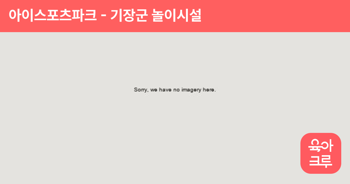 아이스포츠파크 썸네일