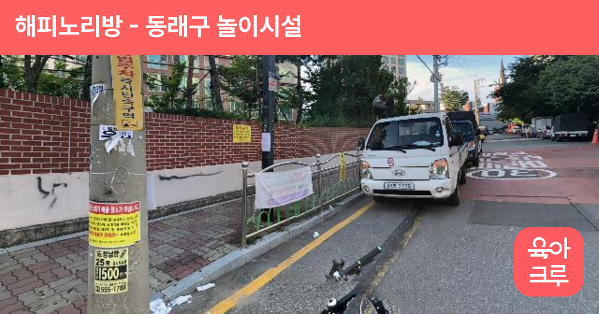 해피노리방 썸네일