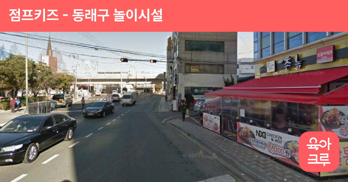 점프키즈 썸네일