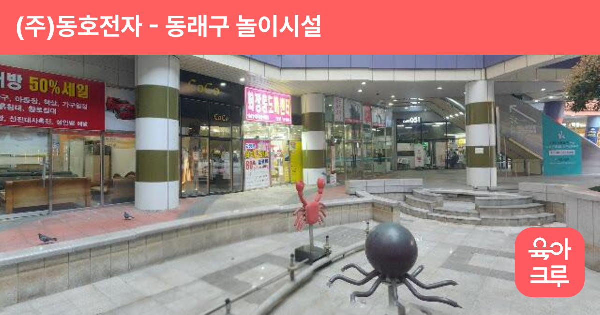(주)동호전자 썸네일