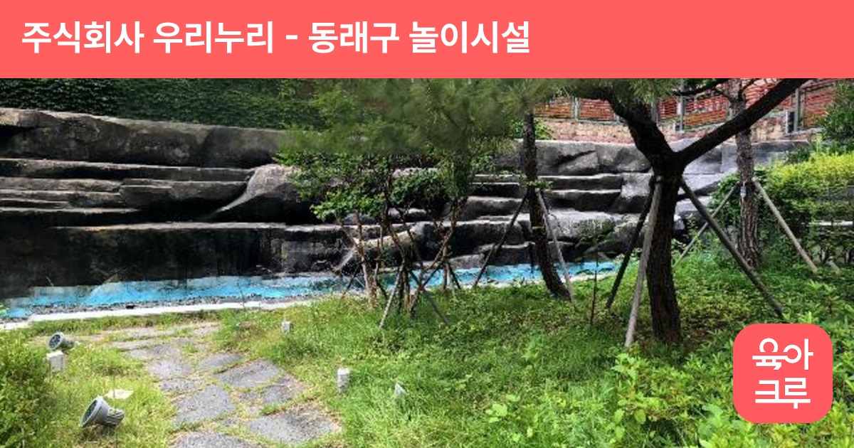주식회사 우리누리 썸네일