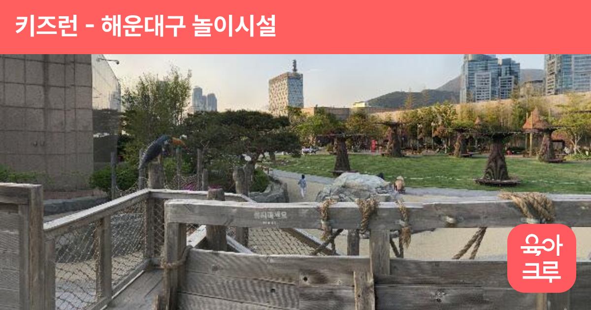 키즈런 썸네일