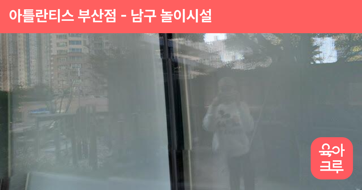 아틀란티스 부산점 썸네일