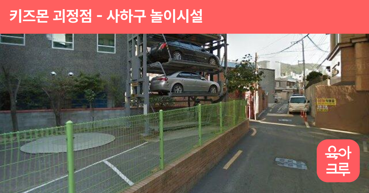 키즈몬 괴정점 썸네일
