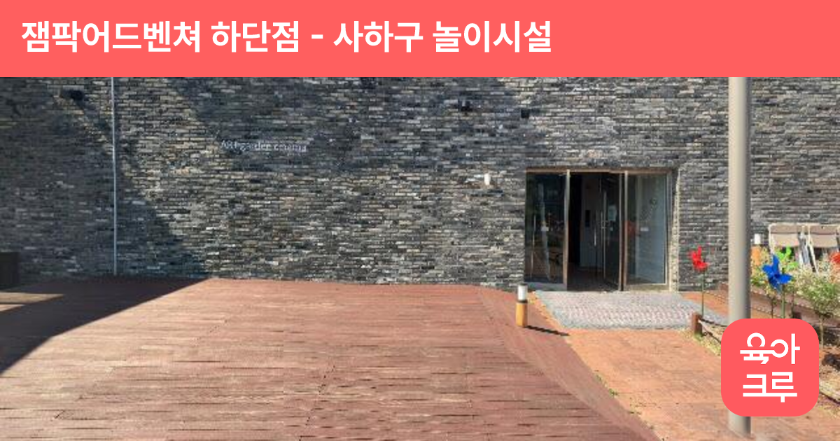 잼팍어드벤쳐 하단점 썸네일