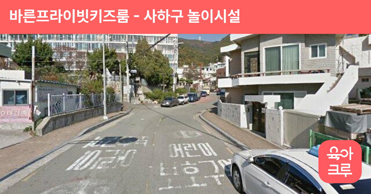 바른프라이빗키즈룸 썸네일