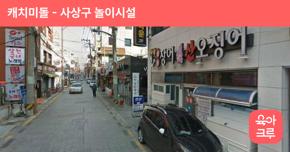 캐치미돌 썸네일