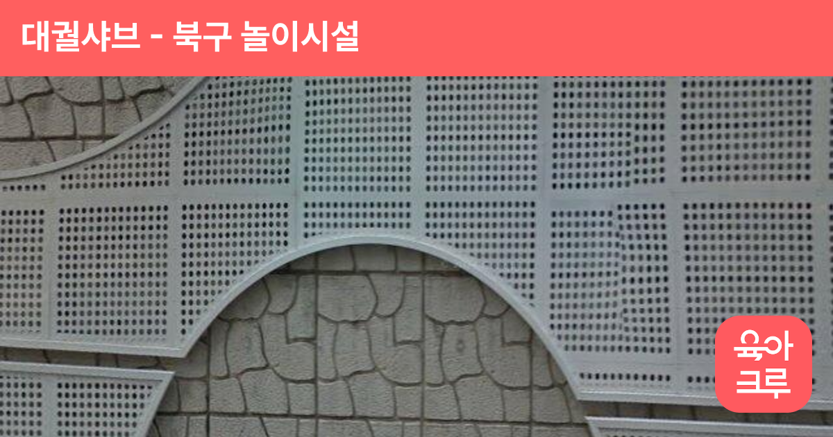 대궐샤브 썸네일