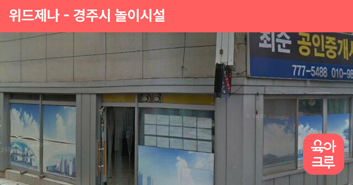 위드제나 썸네일